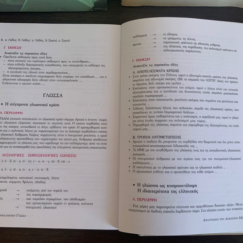 High School Expression and Essay Textbooks used set