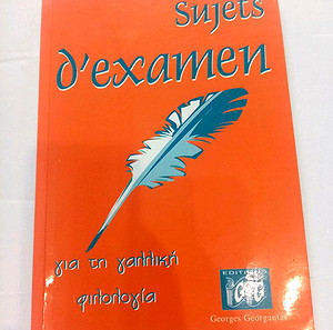 Georgantas, Sujets d'examen για τη γαλλικη φιλολογια, καινουργιο