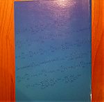  βιβλίο, Μαθηματική Εισαγωγή στη Θεωρητική Μηχανική Β' έκδοση, Πινότσης, εκδόσεις Σταμούλη 2002