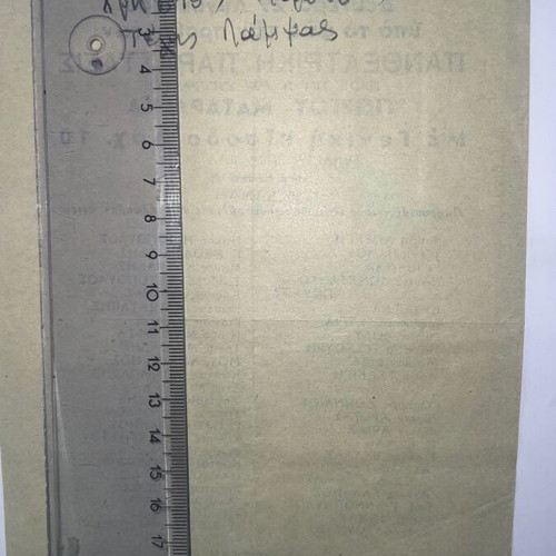 Theatrical musical program 1950s with famous Greek artists