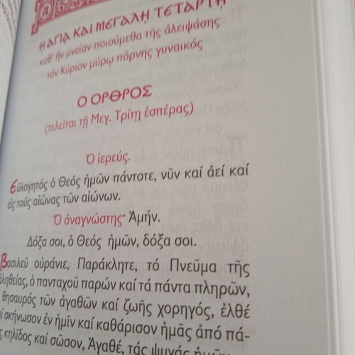 Holy and Great Week After Easter Sunday Book new