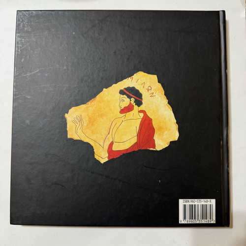 Milon o Krotoniatīs children's book like new, hardcover, Greek history