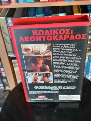 Code Lionheart VHS like new with subtitles