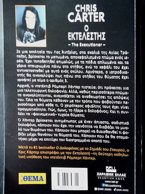 The Executioner Chris Carter book like new