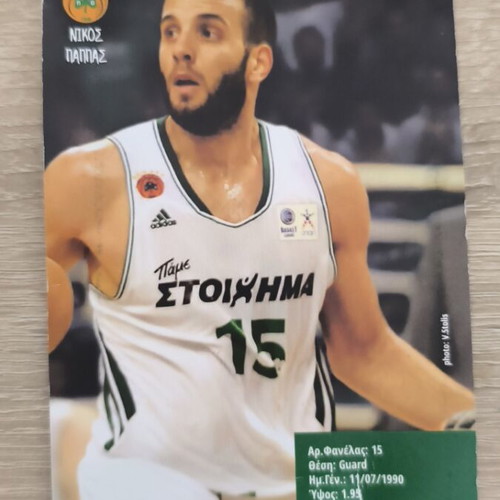 Nikou Pappas autograph Panathinaikos used