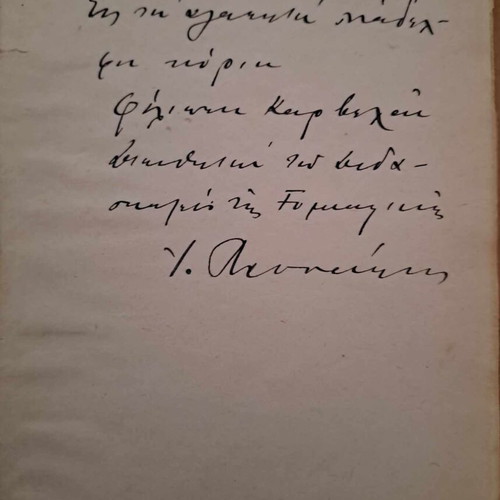 The Physical Education and Military Training used book, 1924