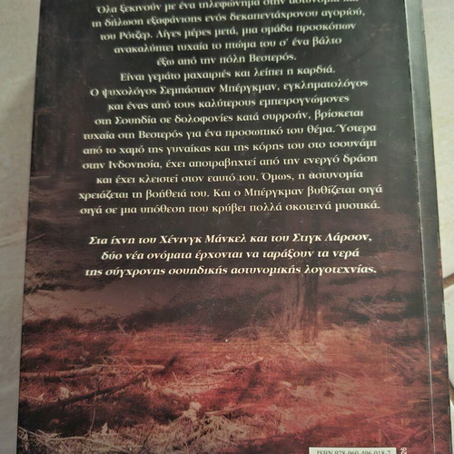 Dark Secrets book like new
