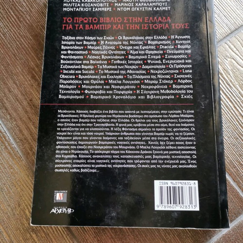 Vampires used book, Archetypo editions
