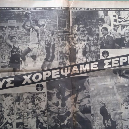 Athlitiki newspaper used, good condition