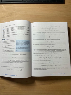 Physics Study Guide Grade 12 Volume A Mathioudakis like new