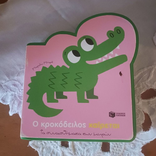 O krokodeilos chairetai children's book like new