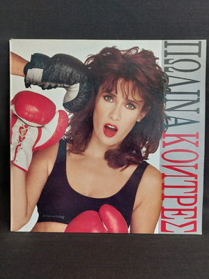 Polina Kontres vinyl used, pop