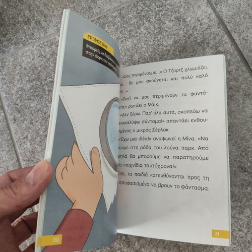 The Little Sherlock Ghost at the Luna Park children's book new