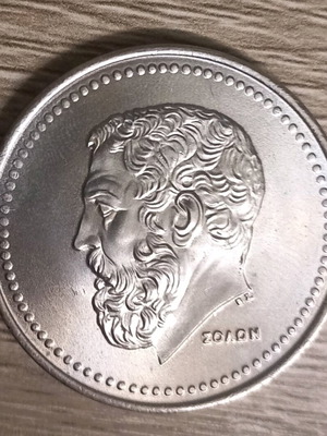 50 Drachma Coin 1984 Solon like new
