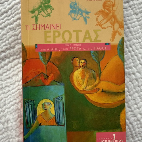 Ti Simainei Erotas by Megan Tresidder, Greek edition