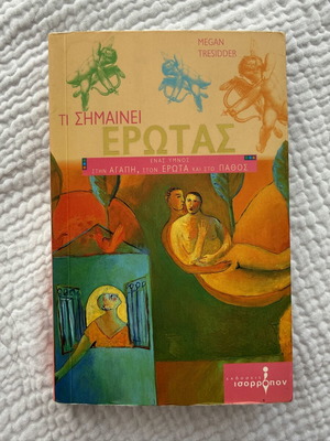 Ti Simainei Erotas by Megan Tresidder, Greek edition
