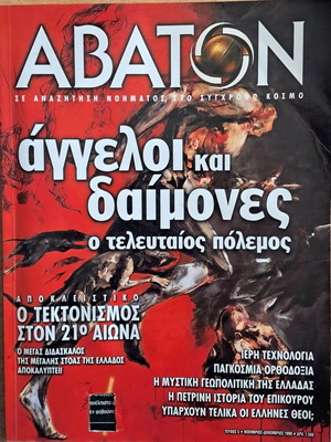 Abaton magazine used, issue 5 Nov.-Dec. 1999