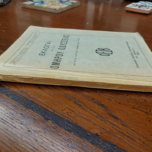 Selections from Homer's Odyssey used school textbook