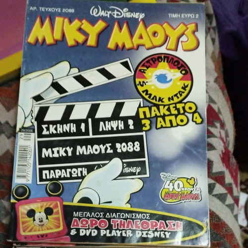 Miky Maous 2088 comic book Walt Disney