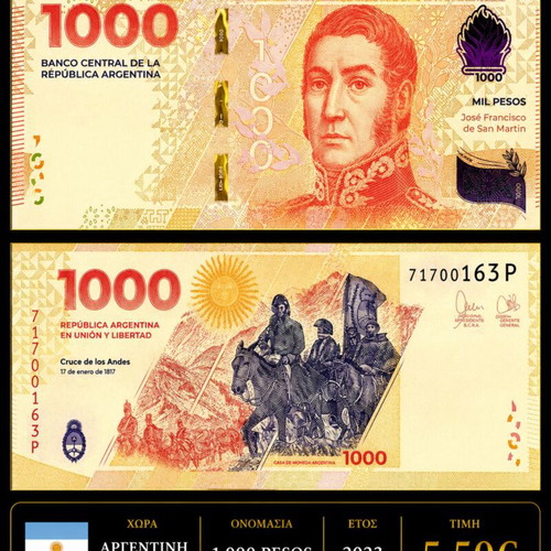 Αργεντινή 1.000 Pesos 2023 UNC χαρτονόμισμα καινούργιο