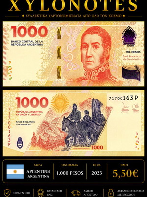 Αργεντινή 1.000 Pesos 2023 UNC χαρτονόμισμα καινούργιο