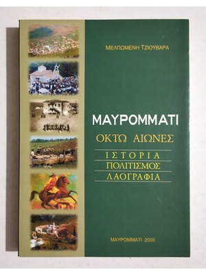 Mavrommati Eight Centuries History Culture Folklore book new