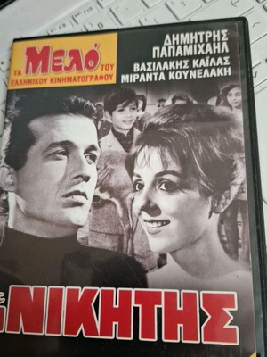 Ο Νικητής DVD