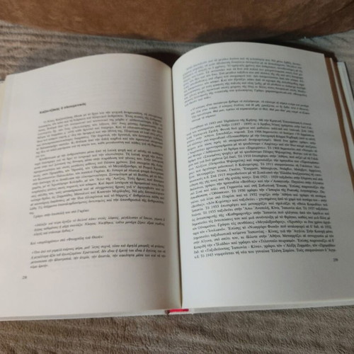 Grammatological And Biographical Encyclopedia Of Modern Greek Literature like new