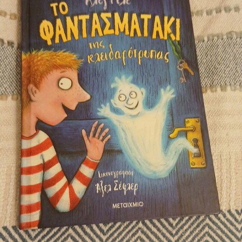 The Little Ghost Behind the Keyhole book like new
