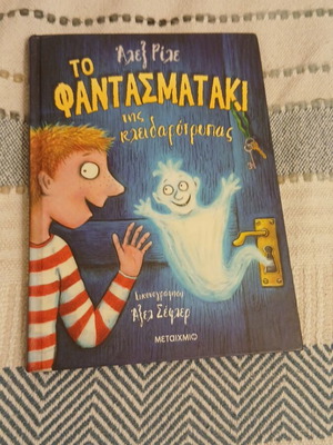 The Little Ghost Behind the Keyhole book like new