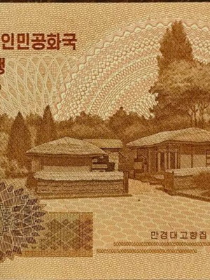 Χαρτονόμισμα North Korea 5000 Won 2013 σαν καινούργιο