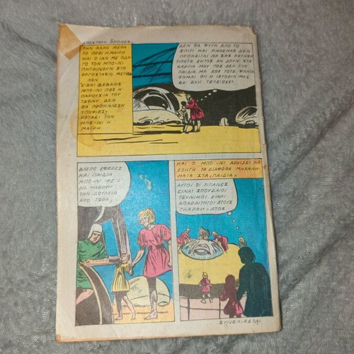 Mystirion Number 281 used