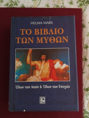 The Book of Myths used, Helma Marx