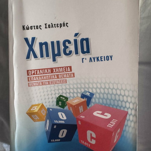 Chemistry Textbooks for Grade 3 Lyceum by Kostas Salteris used, 2 volumes