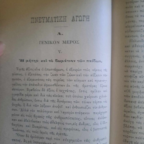 The Book of Parents like new, practical guide to child rearing 1899