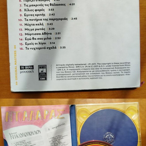 Greek songs CDs used, pack of 8 with Dalaras, Alexiou, Glykeria