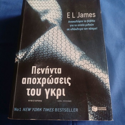 Fifty Shades of Grey novel used