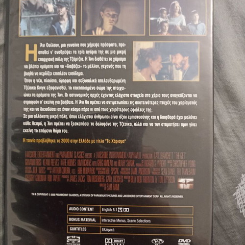 The Gift DVD thriller drama with subtitles, like new