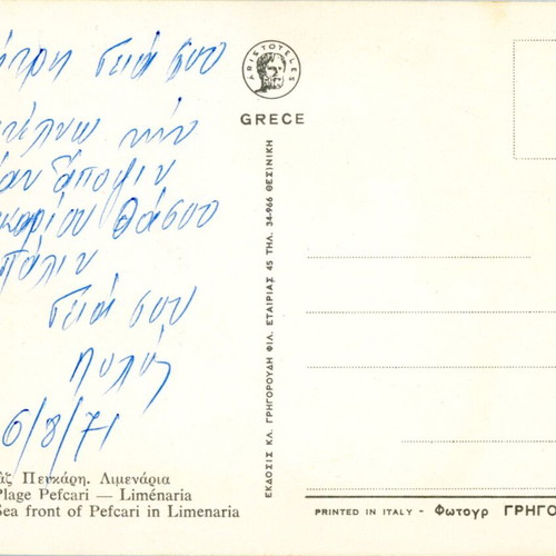 Postcard Thassos Plage Pefkari Limenaria used Grigoroudis edition