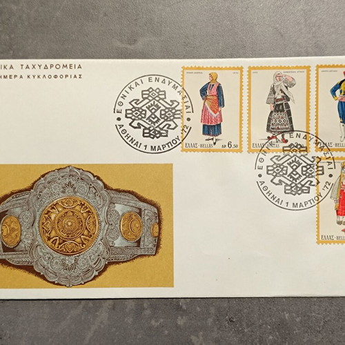 FDC 1972 complete year official first day covers of Hellenic Post new