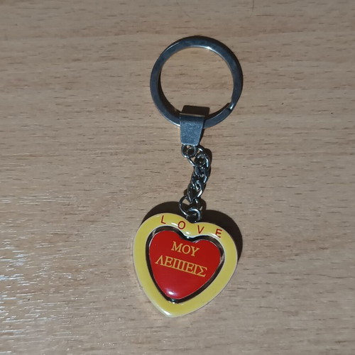 Vintage Retro Keychain "ΜΟΥ ΛΕΙΠΕΙΣ" Double-Sided Heart used