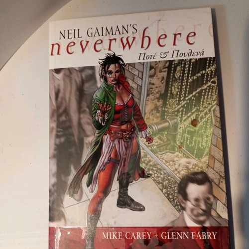 Neverwhere used, Greek translation