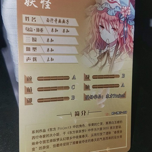 Yuyuko Saigyouji Waifu Holo Card from Touhou Project like new with Shattered Glass foil