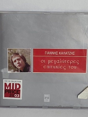 Γιάννης Καλατζής CD μεταχειρισμένο, οι μεγαλύτερες επιτυχίες λαϊκό