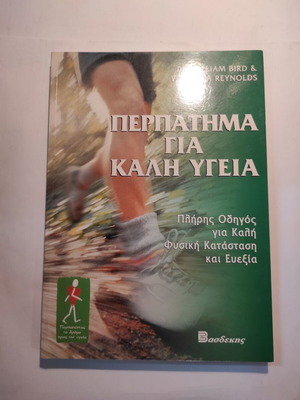 Walking for Good Health like new
