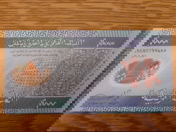 ΜΑΥΡΙΤΑΝΙΑ 1.000 QUGOUIYA ( 2014 ) - MAURITANIA 1.000 QUGOUIYA ( 2014 ) POLYMER - P # 19 UNC