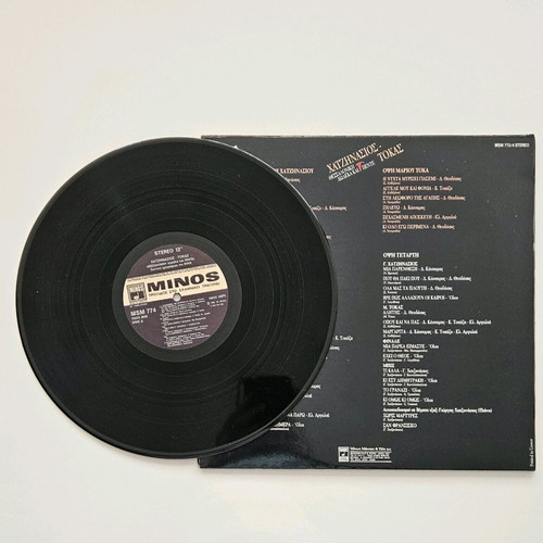 Hatzinasios - Tokas Thessaloniki Dodeka kai Pente vinyl record like new