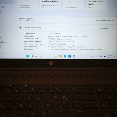 HP 255 G8 laptop like new, AMD Athlon Gold 3150U, 8GB DDR4, 256GB NVME SSD