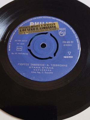 Μαρινέλλα Σταλιά, Σταλιά 7" single μεταχειρισμένο, ελληνικό λαϊκό