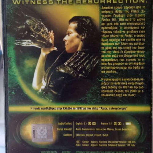 Alien Resurrection DVD used with Greek subtitles, extended and theatrical version